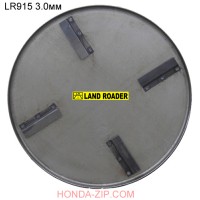 Диск затирочный 915 мм толщина 3.0 мм LR915-3.0 на 4 зацепа